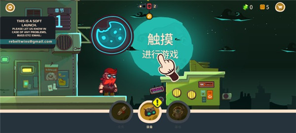 曲奇必死(Cookies Must Die)截图3