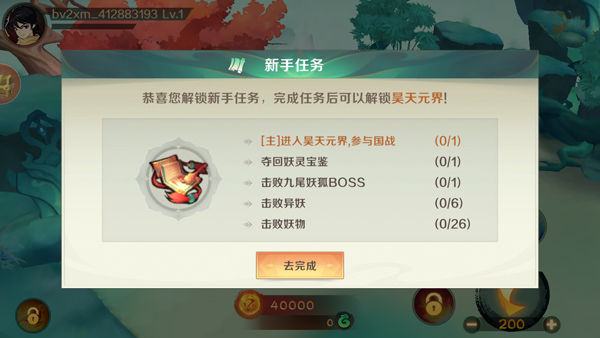 新仙魔九界国际服截图1