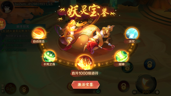 新仙魔九界国际服截图2