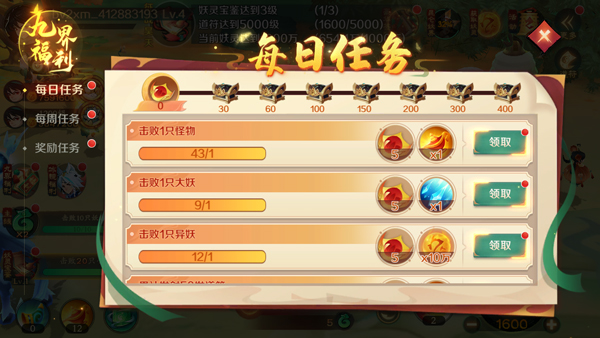 新仙魔九界国际服