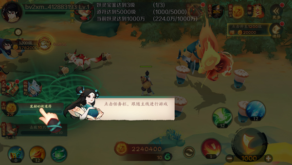 新仙魔九界国际服截图4