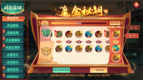 新仙魔九界国际服