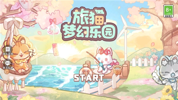 森林猫猫旅途截图1