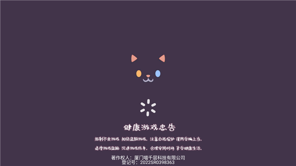 森林猫猫旅途截图2