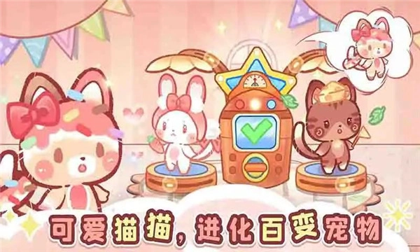 森林猫猫旅途截图0