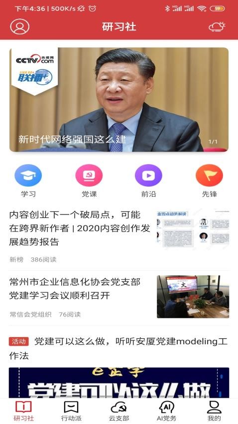 红色千帆截图2