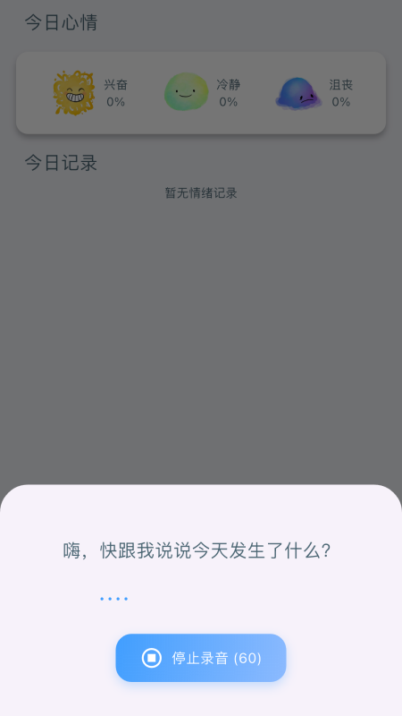 灵犀日记截图0