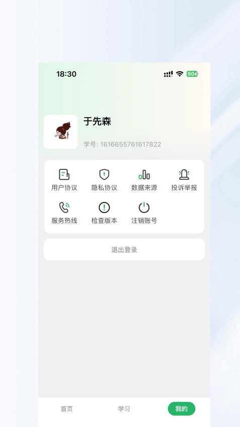 长轻健康截图0
