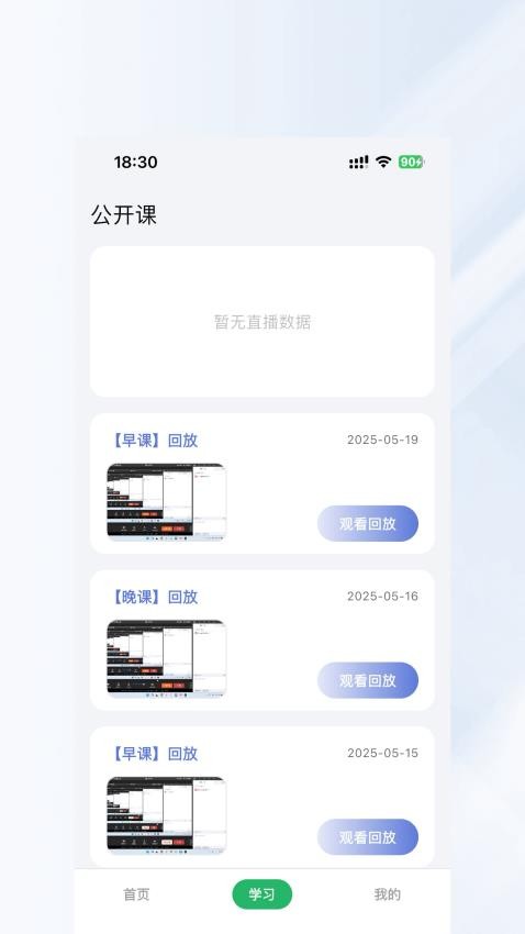 长轻健康截图1