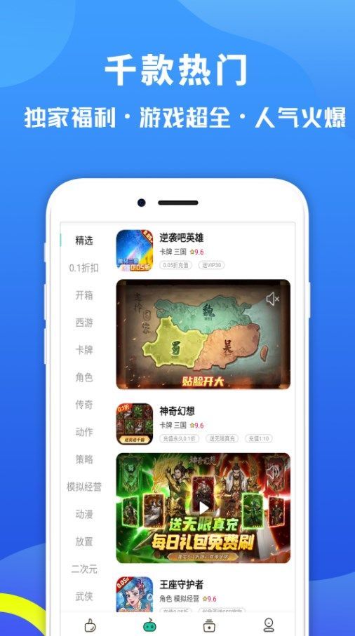 惠多多优易盒截图0