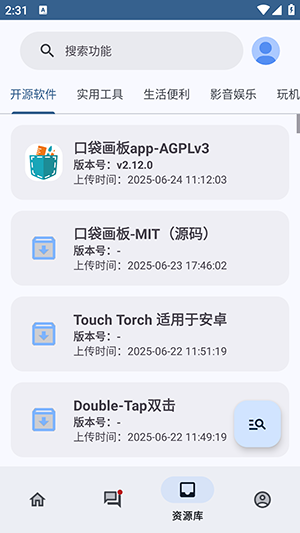 轻昼AppX截图2