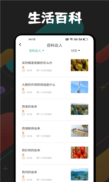 芝麻阅读截图2