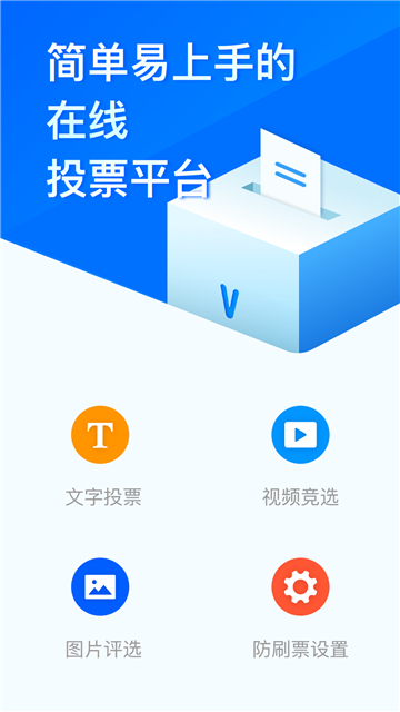 问卷星截图3