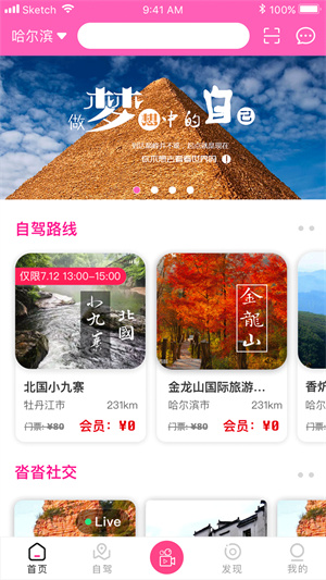 沓沓截图0