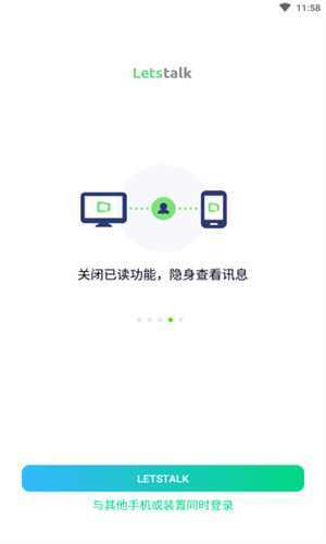 Letstalk截图1