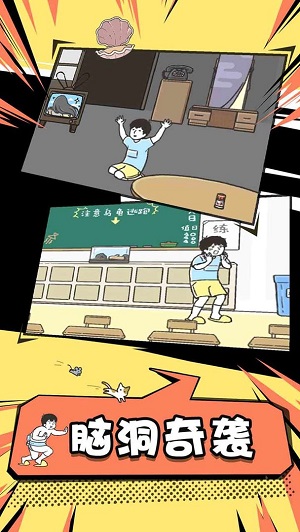 神回避2中文版截图1