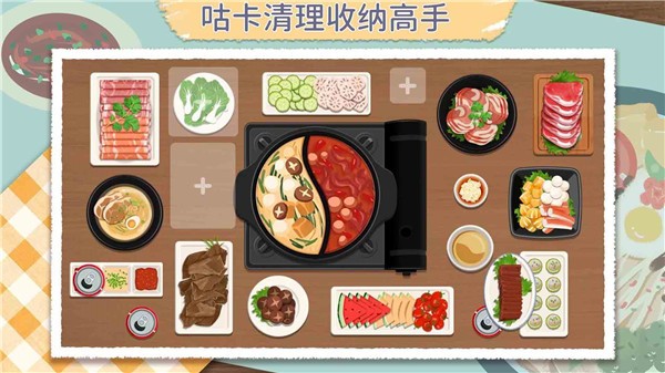 咕卡清理收纳高手截图1