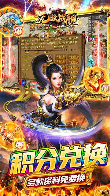 无敌战舰截图1