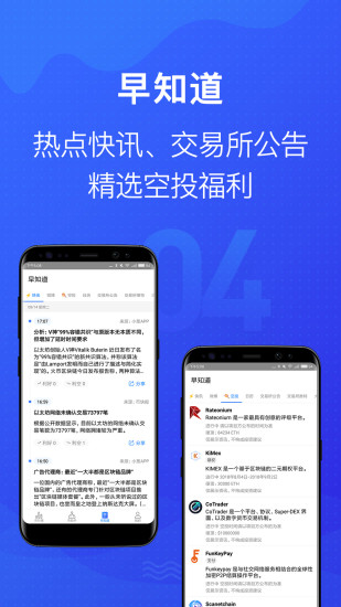 mytoken中文版截图0