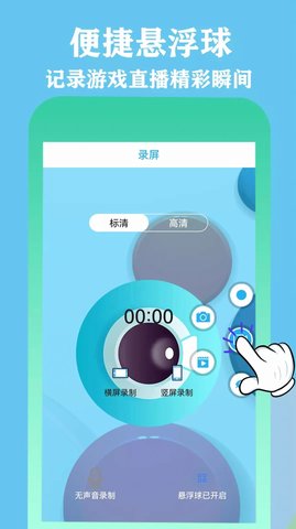 微录屏精灵截图0