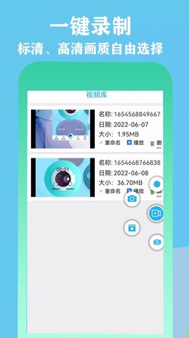 微录屏精灵截图1