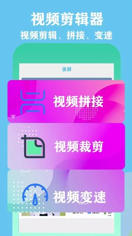 微录屏精灵截图2