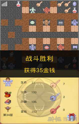 魔塔50层最新版截图2