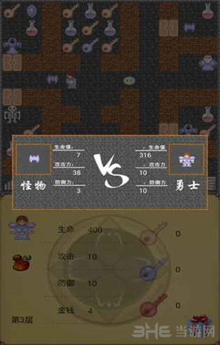 魔塔50层最新版截图1