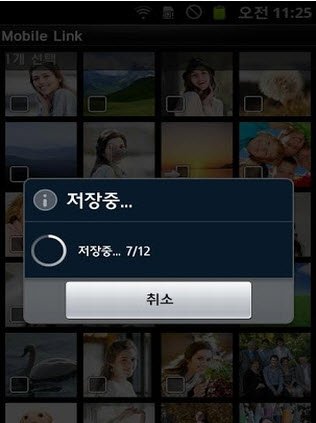 mobilelink安卓版截图1