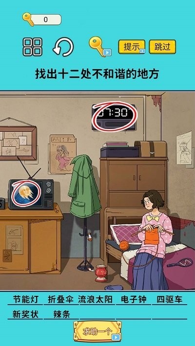 瞧瞧这眼力游戏安卓版截图1