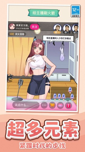 我做不到啊截图1