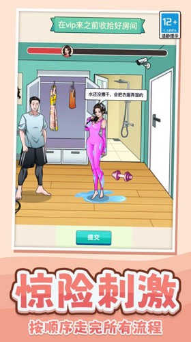 我做不到啊截图0
