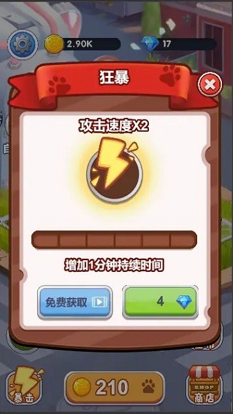 猫咪保卫战安卓版截图0