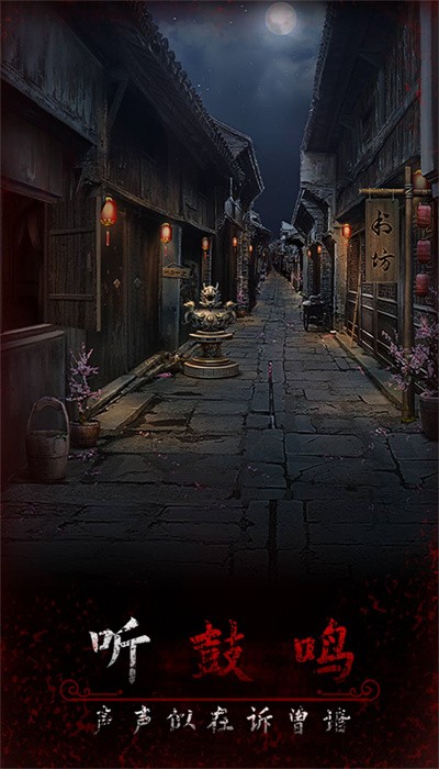 阿姐鼓3偃师传最新版截图1