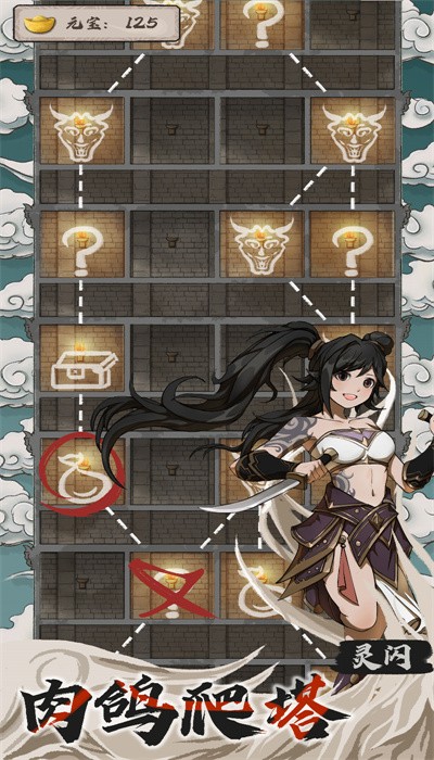 永劫妖塔最新版截图1