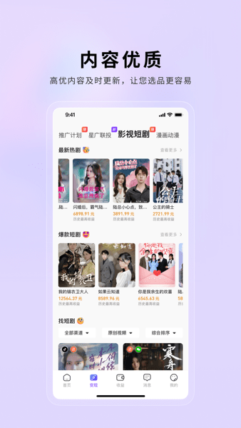 小果繁星截图1
