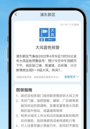 波克天气