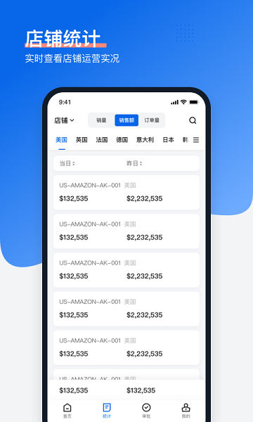 领星erp截图2