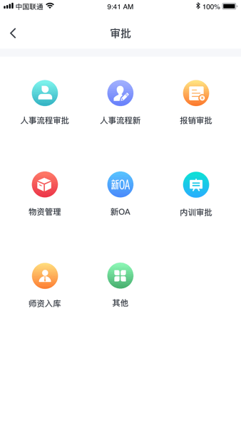华图教育图钉截图1