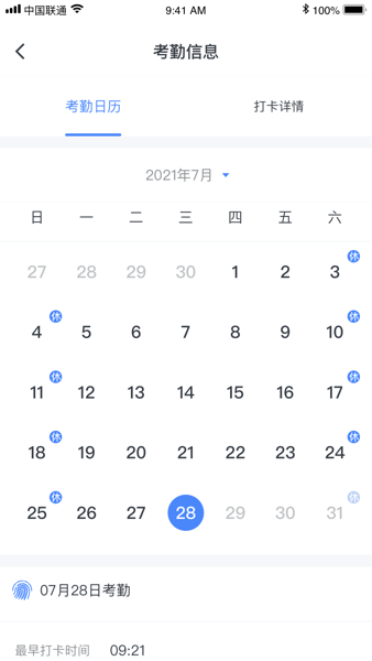 华图教育图钉截图2