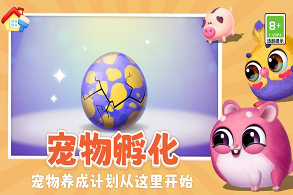 我要养猫安卓版截图1