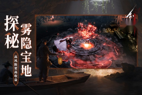剑中安卓版截图0