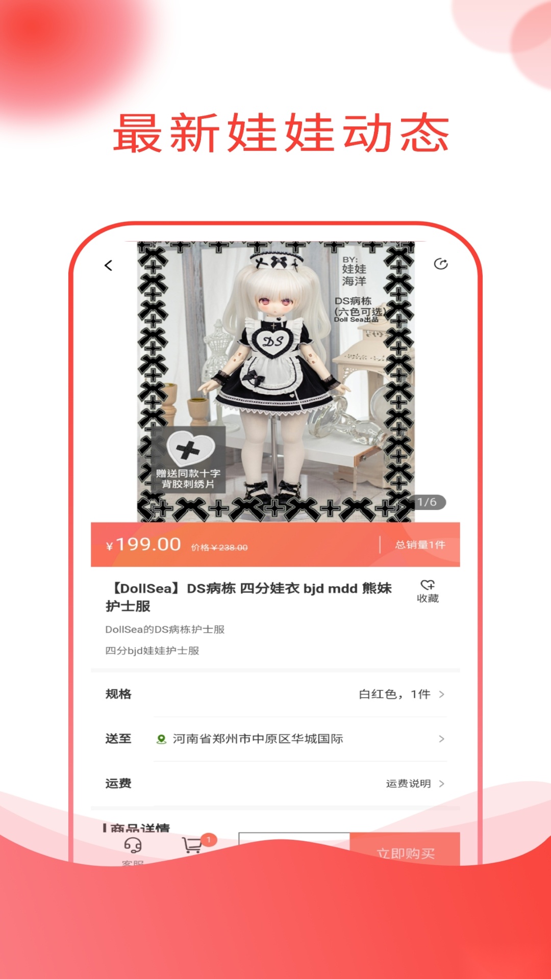 娃娃海洋安卓版截图0