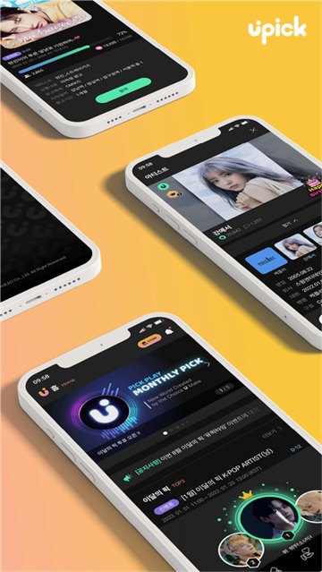 upick软件2025最新版截图2