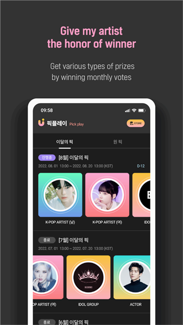 upick软件2025最新版截图3