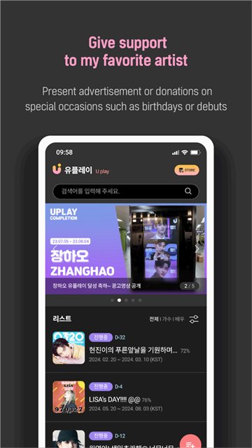 upick软件2025最新版截图4