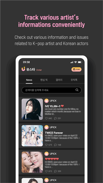 upick软件2025最新版截图0