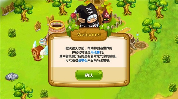 乌法鲁奥德赛截图2