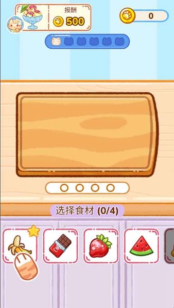 冰淇淋达人截图2