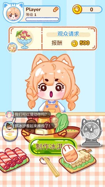 冰淇淋达人截图1